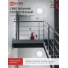 Светильник светодиодный герметичный СПП ОAД-2065-КРУГ 20Вт 6500К 1800Лм с оптико-акустическим датчиком IP65 155мм IN HOME
