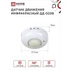 Датчик движения инфракрасный ДД 020B 800Вт 360 гр.6м IP33 белый IN HOME
