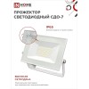Прожектор светодиодный СДО-7 30 Вт 6500К IP65 белый IN HOME