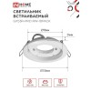 Светильник встраиваемый GX53R-PRO RW-10PACK под GX53 белый (10 шт./упак.) IN HOME