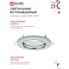 Светильник встраиваемый GX53R-glass RMT под лампу GX53 КРУГ матовый IN HOME