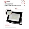 Прожектор светодиодный СДО-7 50 Вт 6500К IP65 черный IN HOME