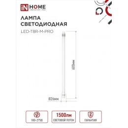 Лампа светодиодная LEDT8МPRO 15Вт 230В G13R 4000K 1500Лм 600мм матовая неповоротная