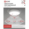 Светильник светодиодный СПБ-2Д-КРУГ 24Вт 4000К 1700Лм 310мм с настраиваемым датчиком белый IN HOME