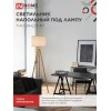 Светильник напольный под лампу ТНО 24-Е27-NT 230В бежевый абажур, деревянная тренога IN HOME