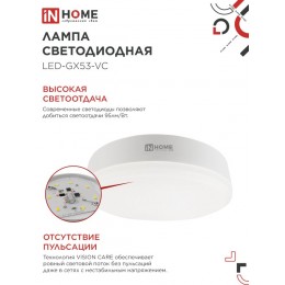 Лампа светодиодная LEDGX53VC 18Вт 230В 4000К 1710Лм
