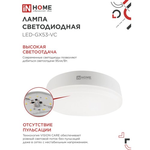 Лампа светодиодная LEDGX53VC 18Вт 230В 4000К 1710Лм