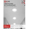 Светильник встраиваемый GX53R-glass RMT под лампу GX53 КРУГ матовый IN HOME
