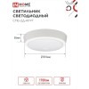 Светильник светодиодный СПБ-2Д-КРУГ 24Вт 4000К 1700Лм 310мм с настраиваемым датчиком белый IN HOME