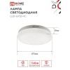 Лампа светодиодная LED-GX53-VC 12Вт 230В 4000К 1140Лм IN HOME