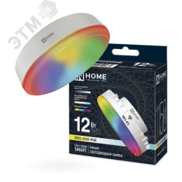Лампа светодиодная LED-GX53-RGBW-SMART 12Вт 230В димм. 3000-6500К 1150Лм IN HOME