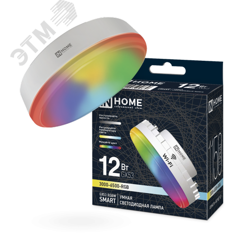 Лампа светодиодная LED-GX53-RGBW-SMART 12Вт 230В димм. 3000-6500К 1150Лм IN HOME