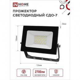 Прожектор светодиодный СДО-7 30 Вт 6500К IP65 черный IN HOME