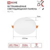 Панель светодиодная встраиваемая безрамочная RLP-FL 36Вт 230В 6500К 3240Лм 223мм с регулируемым монтажом 45-190мм белая IP20 IN HOME