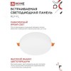 Панель светодиодная встраиваемая безрамочная RLP-FL 24Вт 230В 6500К 2160Лм 170мм с регулируемым монтажом 45-140мм белая IP20 IN HOME