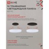 Панель светодиодная встраиваемая безрамочная RLP-FL 24Вт 230В 4000К 2160Лм 170мм с регулируемым монтажом 45-140мм белая IP20 IN HOME