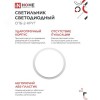 Светильник светодиодный СПБ-2-КРУГ 14Вт 4000К 1100Лм 210мм белый IN HOME