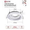 Светильник встраиваемый GX53R-standard RW-10PACK металл под лампу GX53 белый (10 шт./упак.) IN HOME
