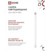 Лампа светодиодная LED-T8R-М-PRO 15Вт 230В G13R 6500К 1500Лм 600мм матовая поворотная IN HOME