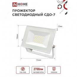 Прожектор светодиодный СДО-7 30 Вт 6500К IP65 белый IN HOME