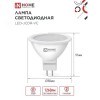 Лампа светодиодная LEDJCDRVC 14Вт 230В GU5.3 4000K 1260Лм