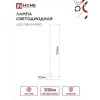 Лампа светодиодная LEDT8МPRO 32Вт 230В G13 4000К 3200Лм 1500мм матовая