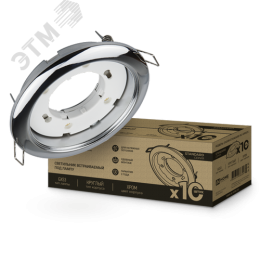 Светильник встраиваемый GX53R-standard RC-10PACK металл под лампу GX53 хром (10 шт./упак.) IN HOME