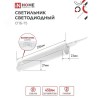Светильник светодиодный СПБ-Т5 5Вт 230В 6500К 450Лм 300мм IN HOME