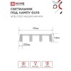 Светильник потолочный НПБ СПОТ-4xGU10-AR-WH под лампу GU10 595х55х135мм линейный белый IN HOME