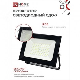 Прожектор светодиодный СДО-7 100 Вт 6500К IP65 черный IN HOME