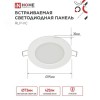 Панель светодиодная встраиваемая круглая RLP-VC 6Вт 230В 6500 420Лм 95мм белая IP40 IN HOME