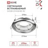 Светильник встраиваемый GX53R-standard RC-10PACK металл под лампу GX53 хром (10 шт./упак.) IN HOME