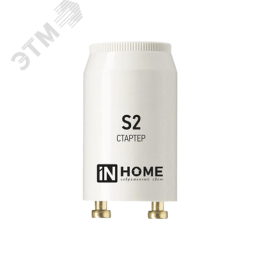 Стартер S2 4-22W 220-240В/110-130 IN HOME