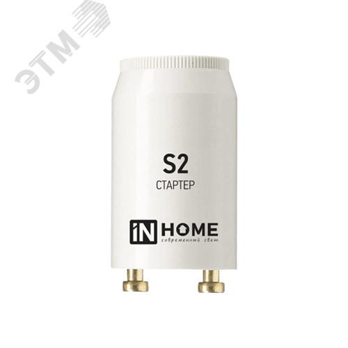 Стартер S2 4-22W 220-240В/110-130 IN HOME