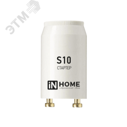 Стартер S10 4-65W 220-240В IN HOME