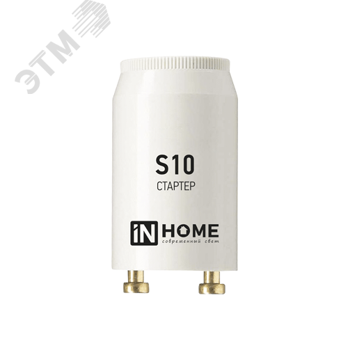 Стартер S10 4-65W 220-240В IN HOME