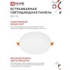 Панель светодиодная встраиваемая безрамочная RLP-FL 36Вт 230В 4000К 3240Лм 223мм с регулируемым монтажом 45-190мм белая IP20 IN HOME