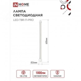 Лампа светодиодная LEDT8RПPRO 10Вт 230В G13R 6500К 1000Лм 600мм прозрачная поворотная