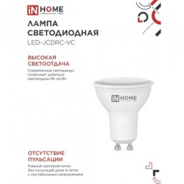Лампа светодиодная LEDJCDRCVC 11Вт 230В GU10 4000К 990Лм