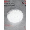 Светильник светодиодный герметичный СПП ОAД-1065-КРУГ 10 Вт 6500K 900 Лм с оптико-акустическим датчиком IP65 140мм IN HOME