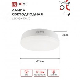 Лампа светодиодная LEDGX53VC 18Вт 230В 4000К 1710Лм