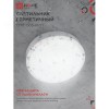 Светильник светодиодный герметичный СПП 1565-КРУГ 15 Вт 6500К 1350 Лм IP65 140мм IN HOME