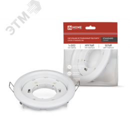 Светильник встраиваемый GX53R-standard RW металл под лампу GX53 белый IN HOME