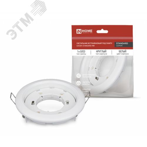 Светильник встраиваемый GX53R-standard RW металл под лампу GX53 белый IN HOME