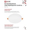 Панель светодиодная встраиваемая безрамочная RLP-FL 18 Вт 230 В 4000 К 1620 Лм 120 мм с регулируемым монтажом 45-100 мм белая IP20 IN HOME