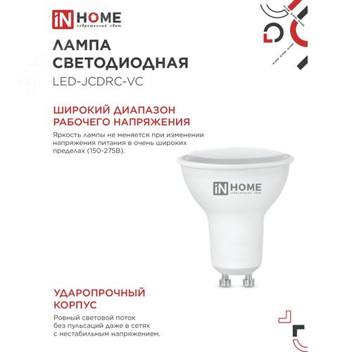 Лампа светодиодная LEDJCDRCVC 11Вт 230В GU10 6500К 990Лм
