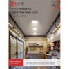 Светильник светодиодный СПБ-2Д-КРУГ 14Вт 4000К 1100Лм 210мм с настраиваемым датчиком белый IN HOME