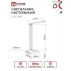 Светильник настольный светодиодный SIMPLE ССО-08Б 12Вт 600Лм сенсор, адаптер БЕЛЫЙ IN HOME
