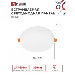 Панель светодиодная встраиваемая безрамочная RLP-FL 36Вт 230В 4000К 3240Лм 223мм с регулируемым монтажом 45-190мм белая IP20 IN HOME
