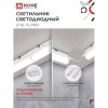 Светильник светодиодный СПБ-Т5-PRO 15Вт 230B 4000К 1500Лм 600мм IN HOME